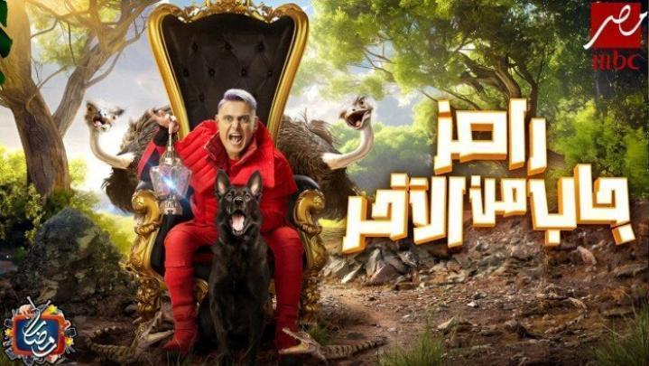 برنامج رامز جاب من الاخر الحلقة 11 مع ايتن عامر وسمية الخشاب شاهد فور يو