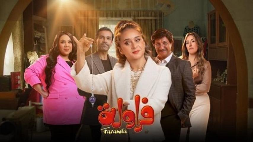 مسلسل فراولة الحلقة 14 الرابعة عشر شاهد فور يو