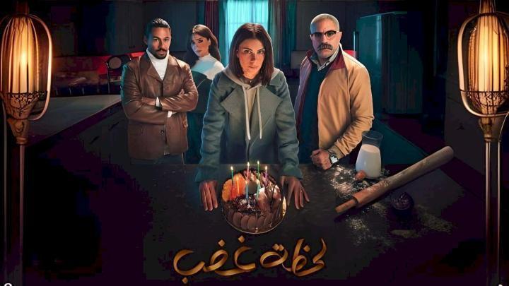 مسلسل لحظة غضب الحلقة 8 الثامنة شاهد فور يو