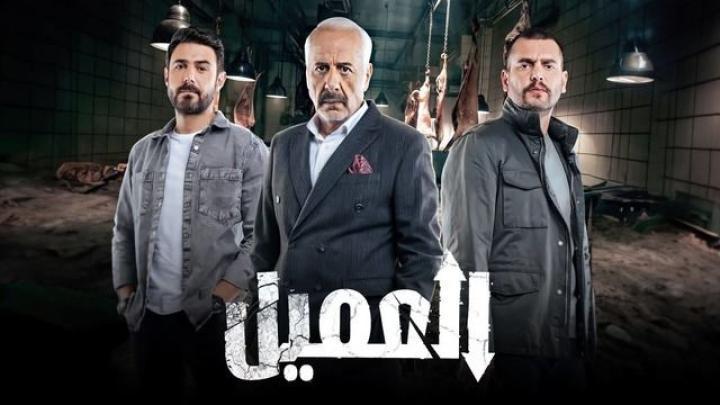 مسلسل العميل الحلقة 16 السادسة عشر شاهد فور يو