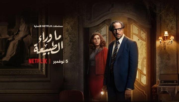 مسلسل ما وراء الطبيعة الحلقة 4 الرابعة شاهد فور يو