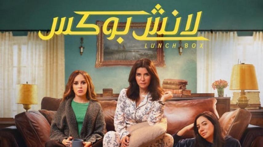 مسلسل لانش بوكس الحلقة 24 الرابعة والعشرون شاهد فور يو