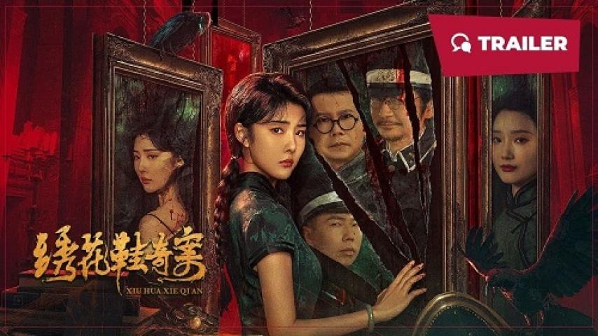 مشاهدة فيلم Xiu Hua Xie Qi An 2024 مترجم شاهد فور يو