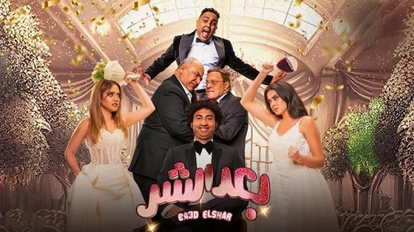 مشاهدة فيلم بعد الشر 2023 شاهد فور يو