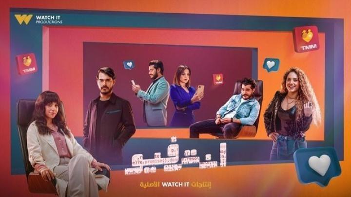 مسلسل انترفيو الحلقة 7 السابعة شاهد فور يو