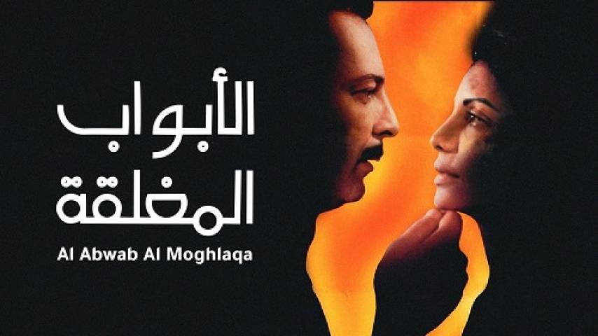 مشاهدة فيلم الأبواب المغلقة 2000 شاهد فور يو