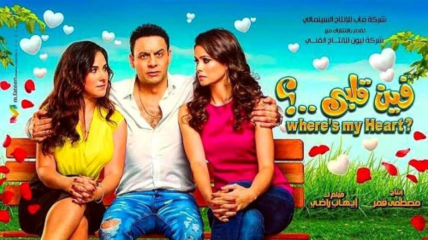 مشاهدة فيلم فين قلبي 2017 شاهد فور يو