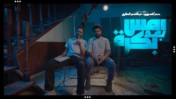 مشاهدة فيلم امس بعد بكرة 2024 شاهد فور يو