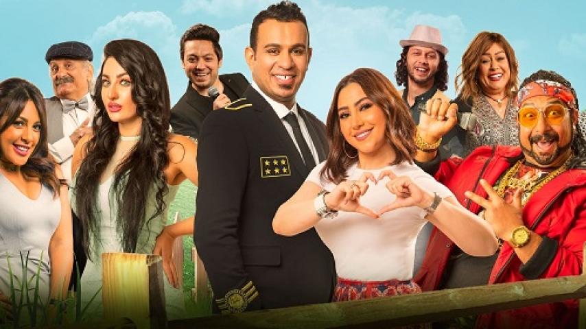 مشاهدة فيلم إنت حبيبي وبس 2019 شاهد فور يو