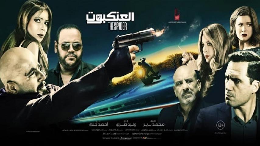 مشاهدة فيلم العنكبوت 2022 شاهد فور يو